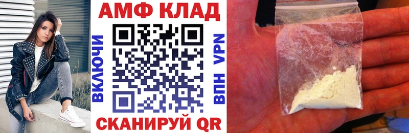 АМФ Premium  Купить  Рошаль 