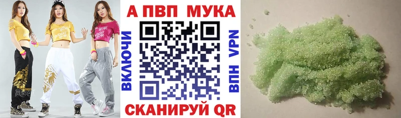 A PVP VHQ  Купить  Рошаль 