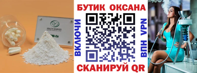 БУТИРАТ GHB  Купить закладки  Рошаль 