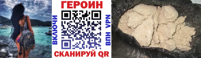 Героин афганец  Купить  Рошаль 
