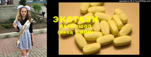 экстази Шарыпово