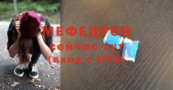 мяу мяу кристалл Инта