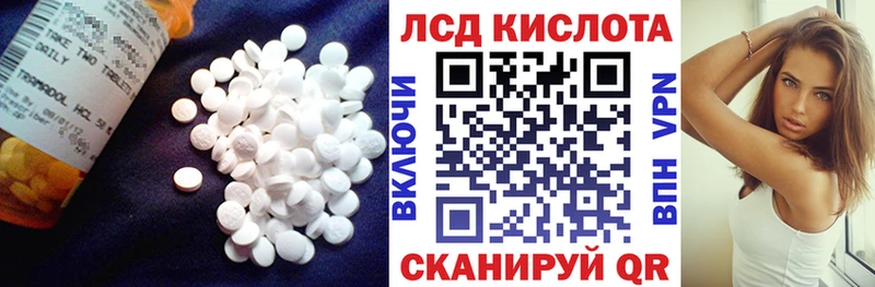 ЛСД экстази кислота  Купить закладки  Рошаль 