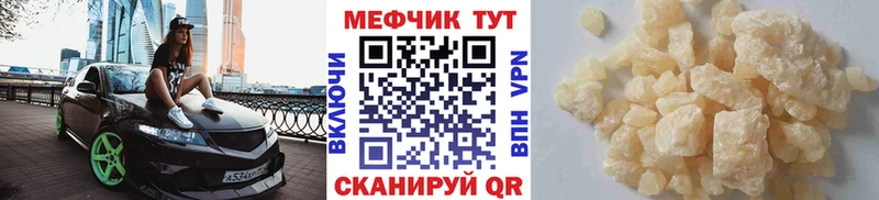 Меф мука Рошаль