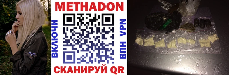 Метадон мёд  Купить закладки  Рошаль 